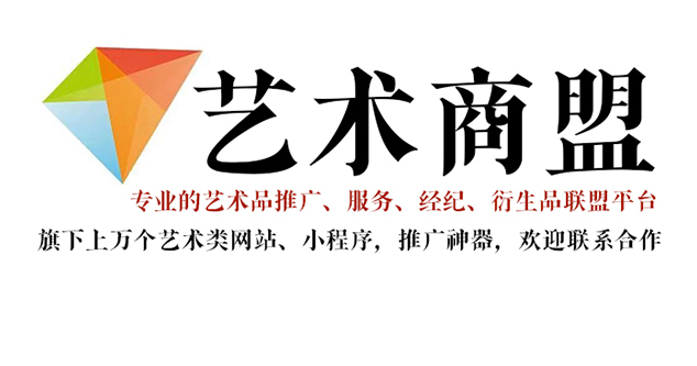 延川县-书画家在网络媒体中获得更多曝光的机会：艺术商盟的推广策略